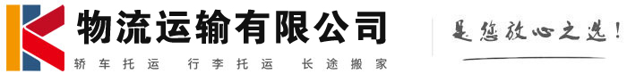 商都物流有限公司